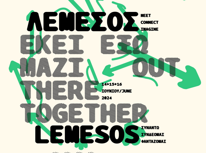 Λεμεσός 2030 «Εκεί Έξω Μαζί»: η πρώτη ανοιχτή δράση για το κοινό  έρχεται τον Ιούνιο